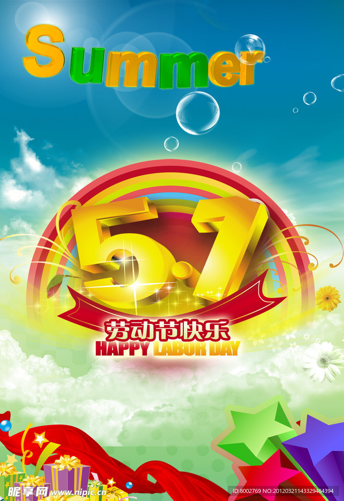 劳动节广告