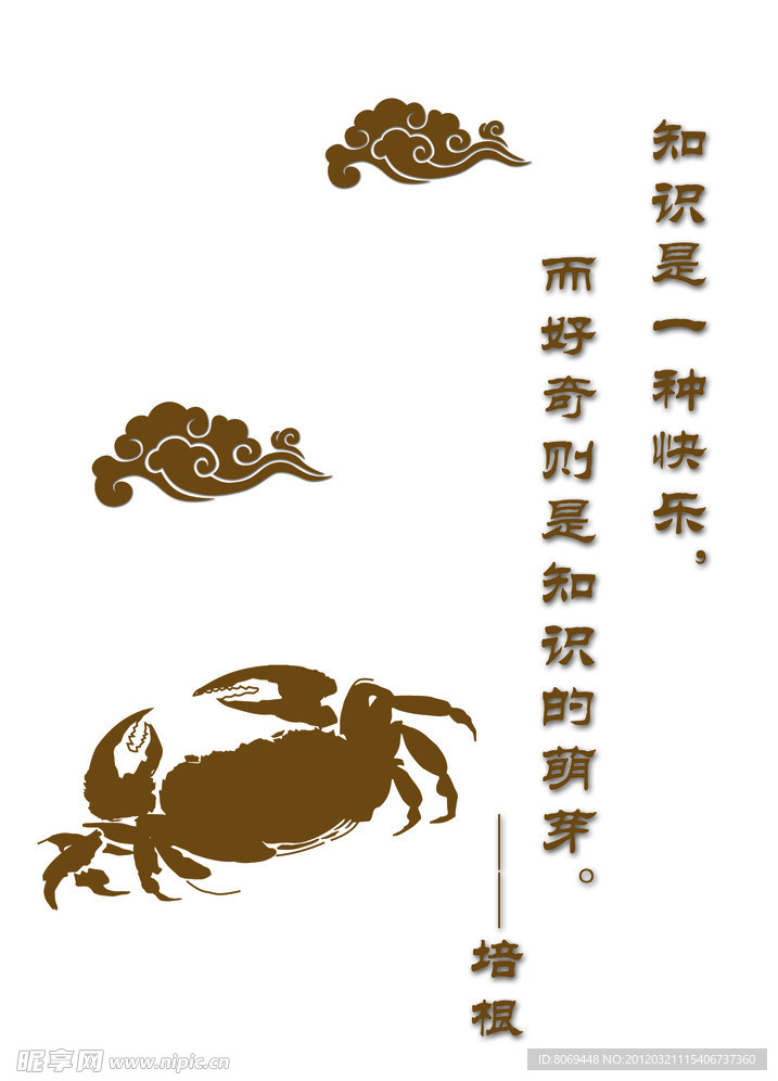 蟹子