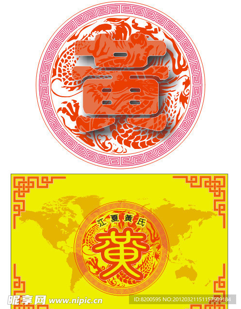 黄氏族徽族旗