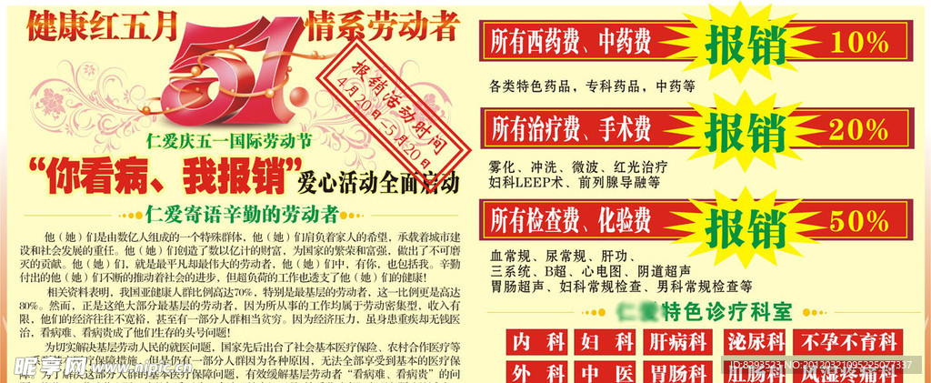五一活动