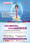 妇科炎症