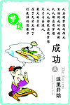 成功从这里开始