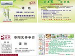 完美空调清洗名片