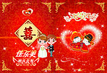 婚庆素材模板