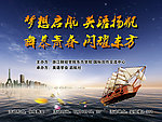 梦想起航