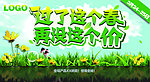 春季促销海报