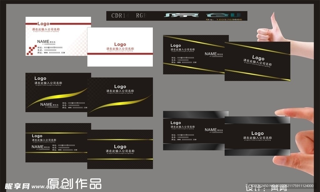 高档企业名片