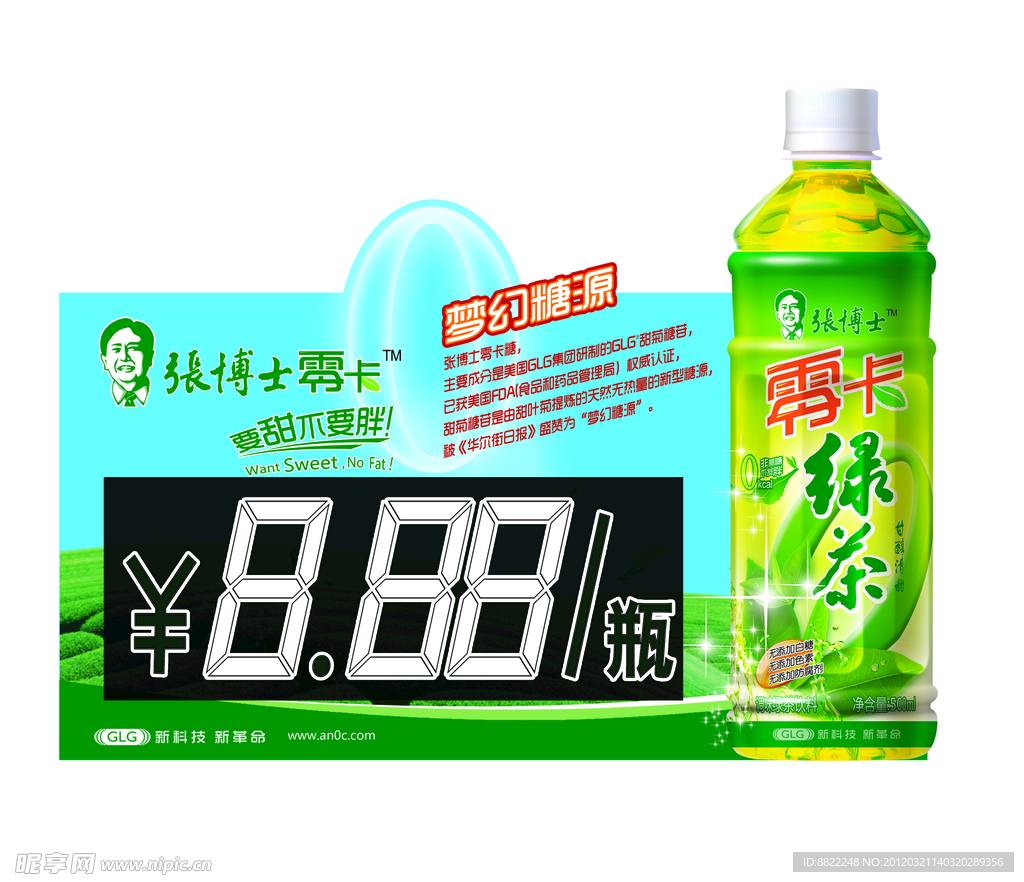 价格牌