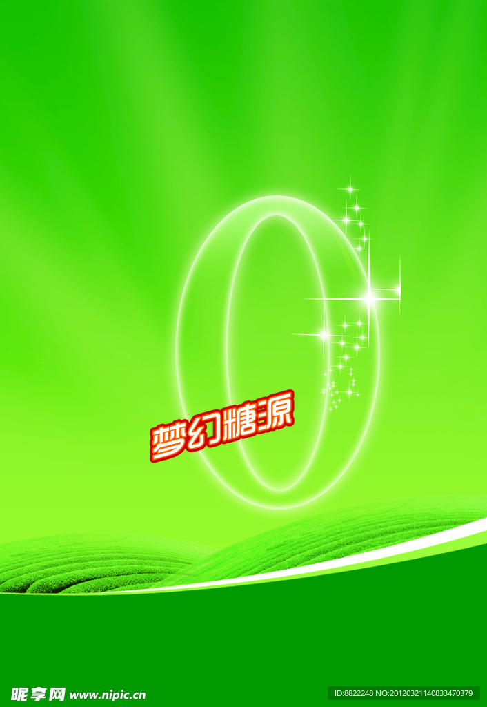 张博士茶