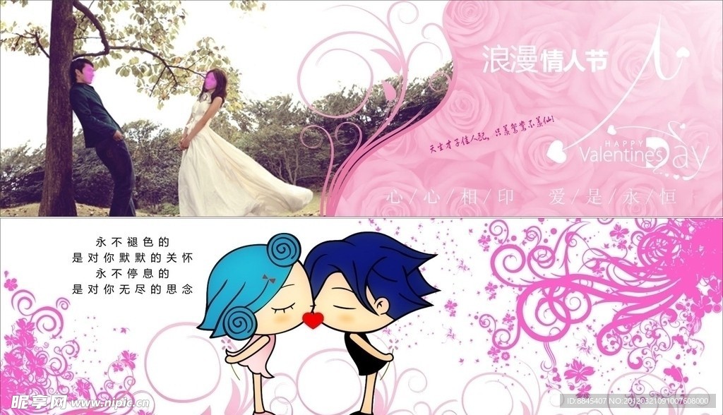 你是我的幸福