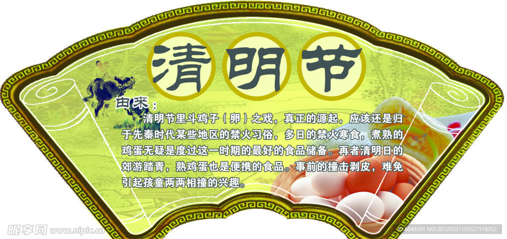 清明节吊牌