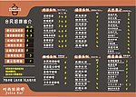 奶茶价目表