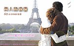 蜜月旅行