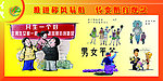 计生宣传