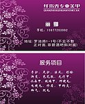 美甲名片