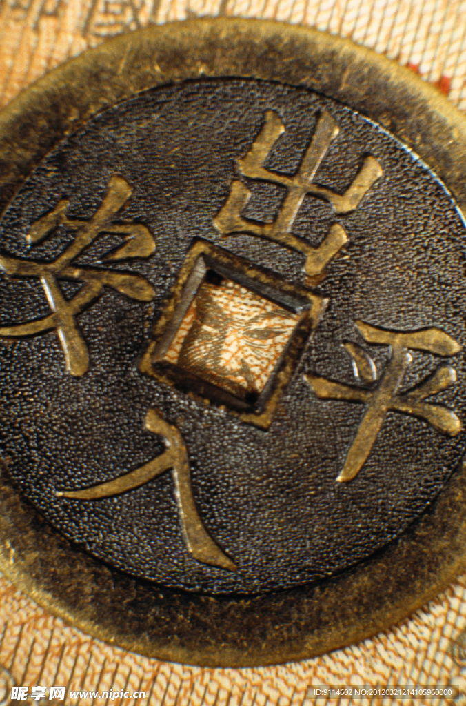 钱币