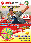 五一劳动节