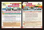 云南旅游宣传单