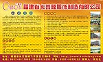 企业简介