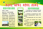 学校校园展板