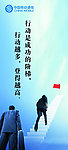 移动海报