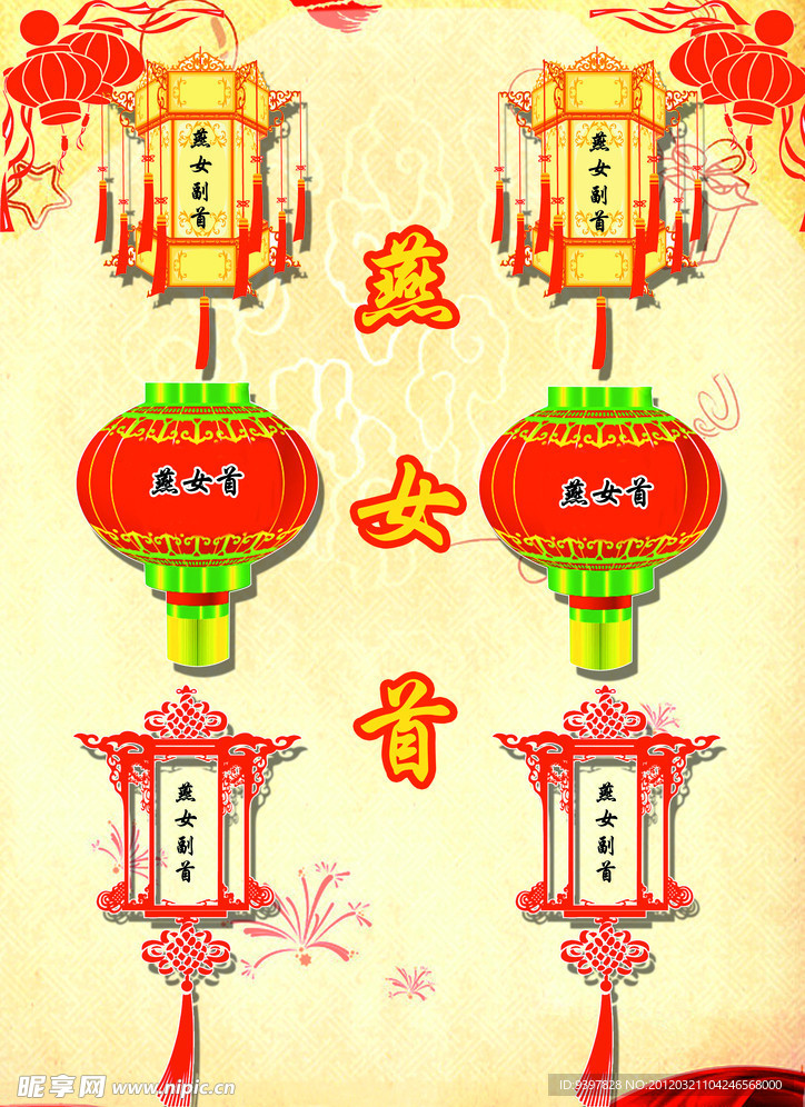 灯笼