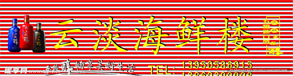 店招设计