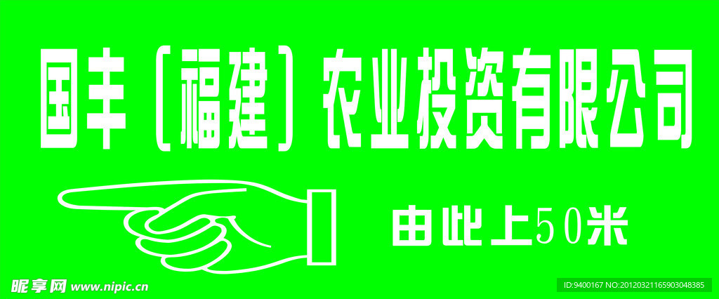 路标