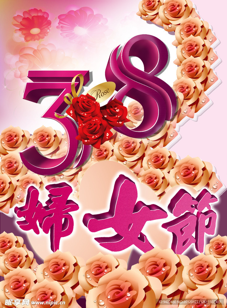 妇女节