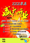 家具盛大开业
