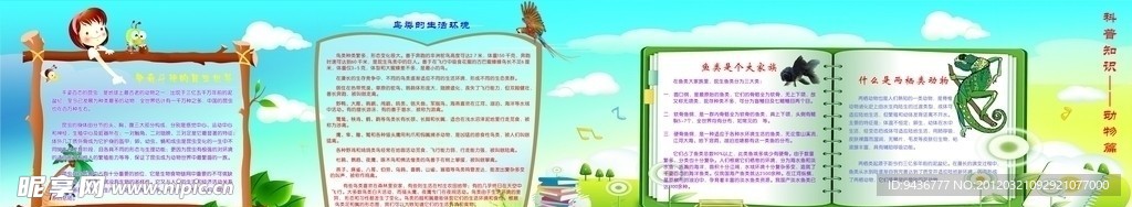 动物篇