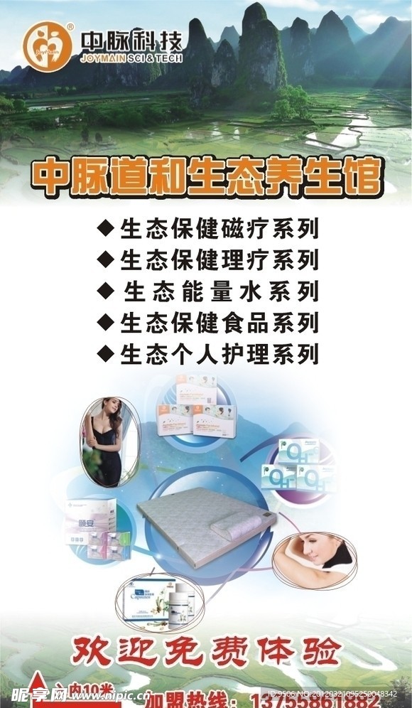 中肪科技
