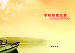 书籍设计
