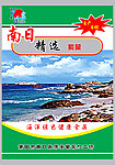 紫菜