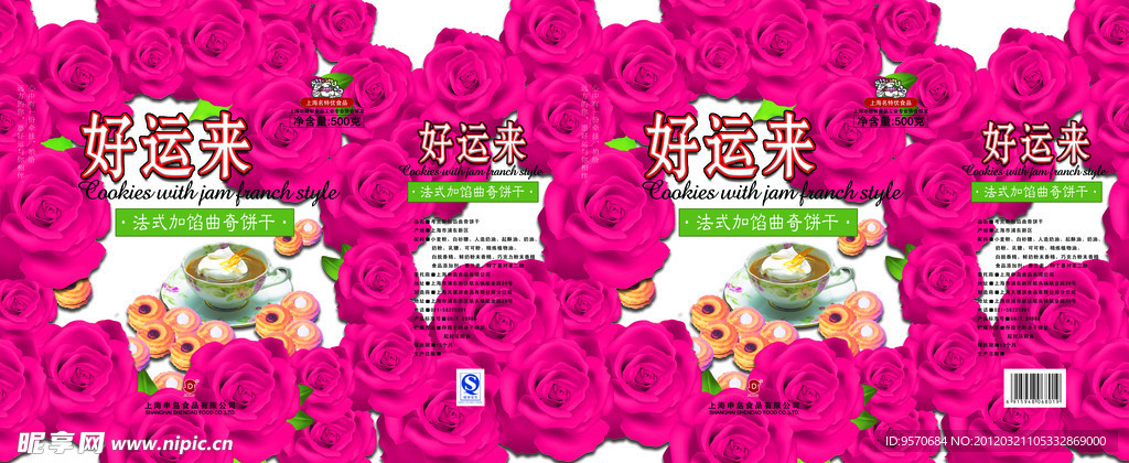 饼干包装