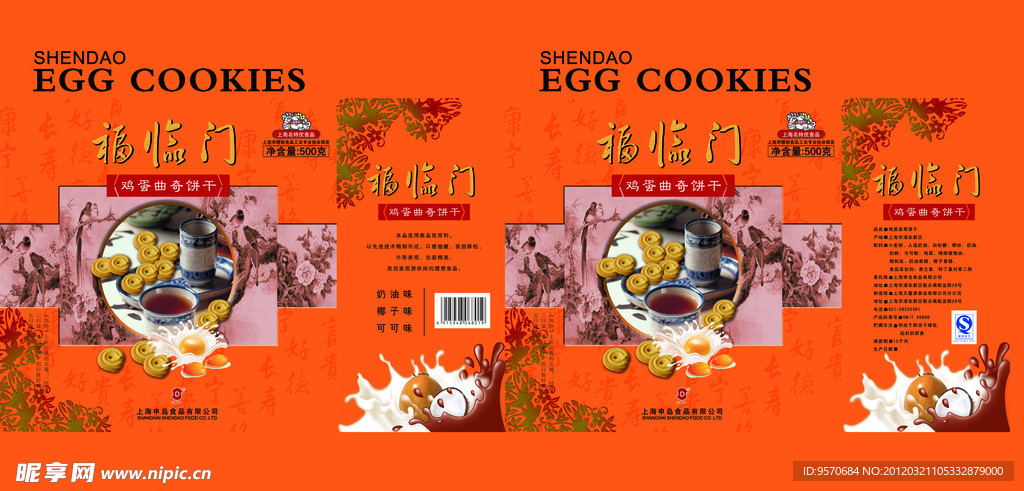 饼干包装