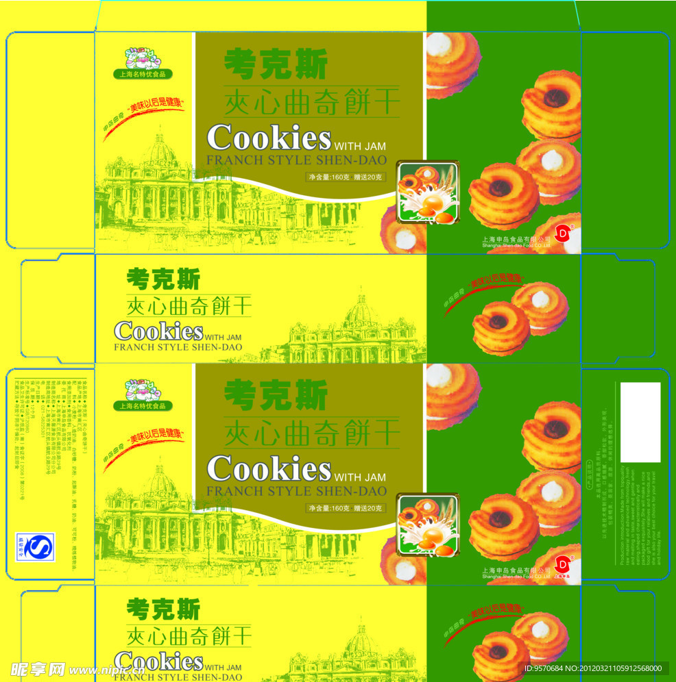 饼干包装