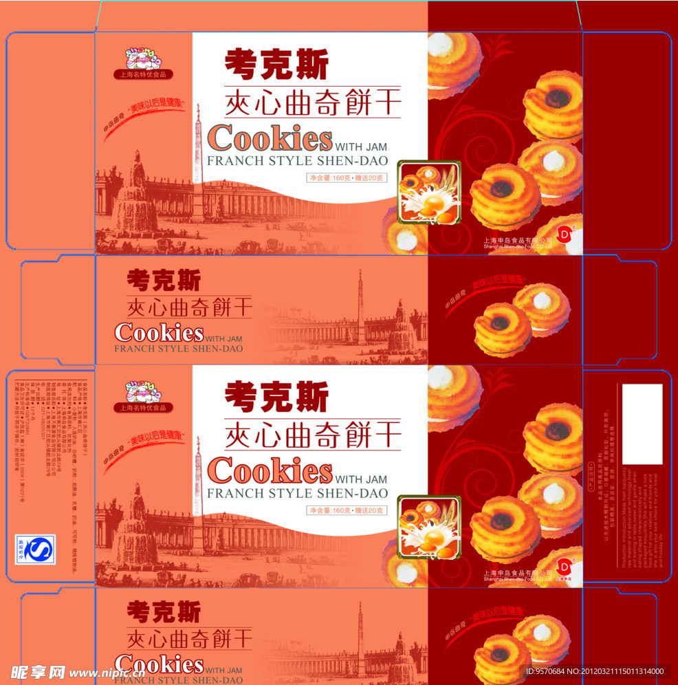 饼干包装