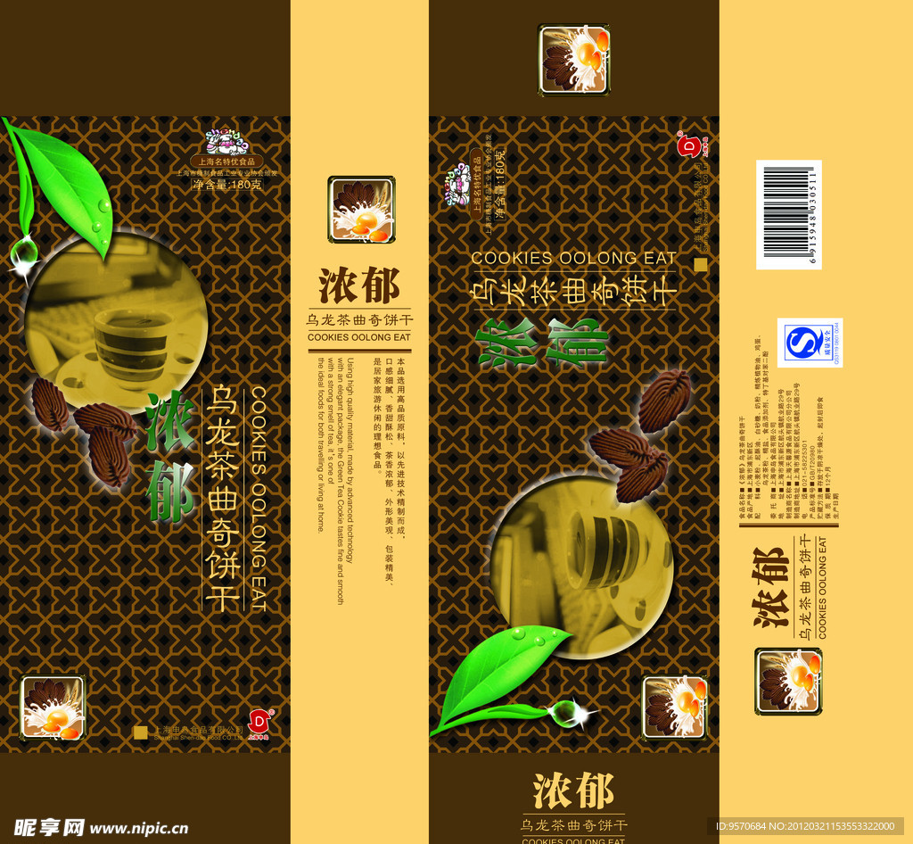 饼干包装