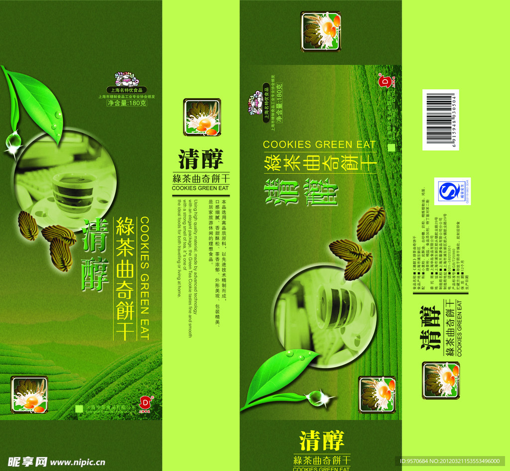 饼干包装