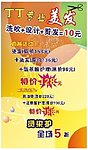 精剪美发 优惠活动