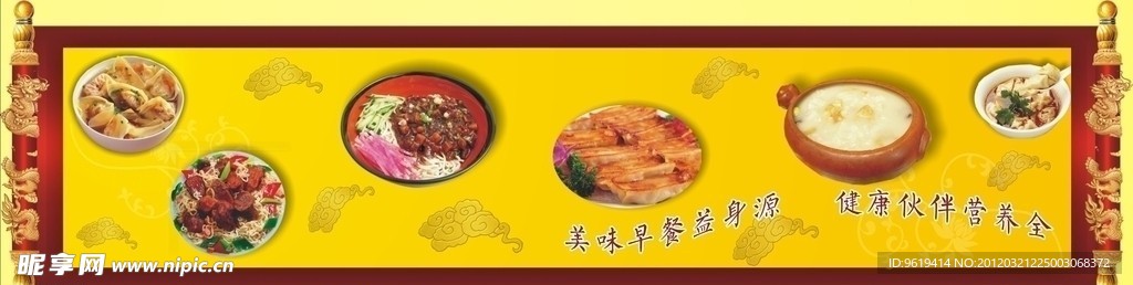 餐馆海报