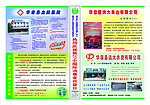 中国邮政DM报