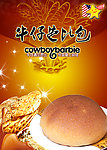 牛仔芭比