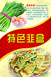 韭盒包装设计