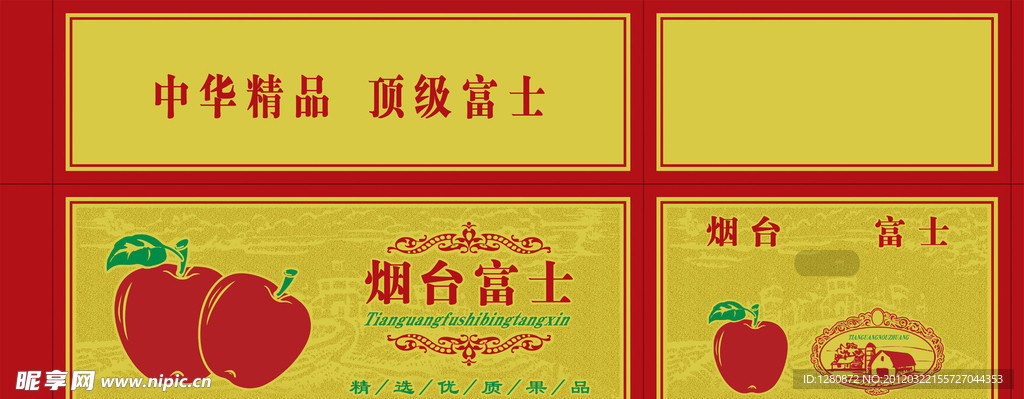苹果箱