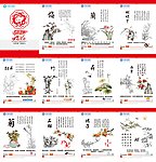 2012 龙年 挂历 植物
