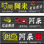 美发广告