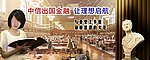 出国金融