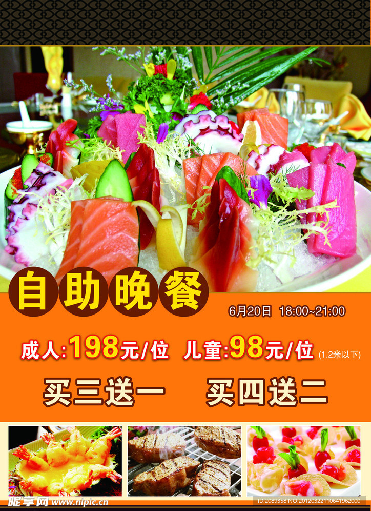自助餐